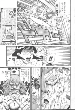 Page 84 of COMIC Momohime 2001-09