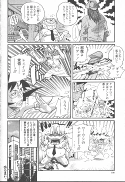 Page 85 of COMIC Momohime 2001-09