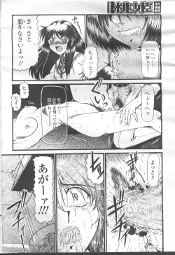 Page 87 of COMIC Momohime 2001-09