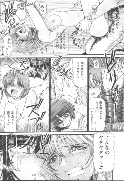 Page 91 of COMIC Momohime 2001-09