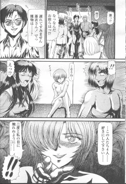 Page 97 of COMIC Momohime 2001-09