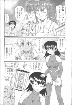 Page 103 of COMIC Momohime 2001-10