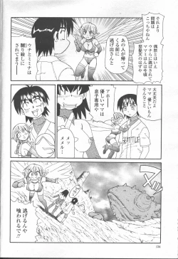 Page 109 of COMIC Momohime 2001-10