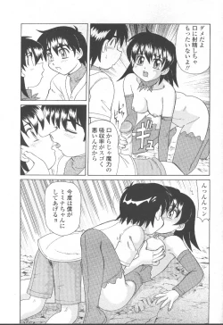 Page 114 of COMIC Momohime 2001-10