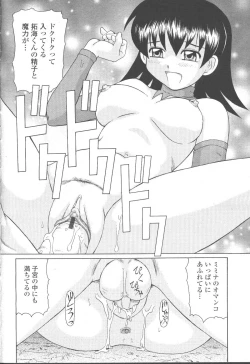 Page 119 of COMIC Momohime 2001-10