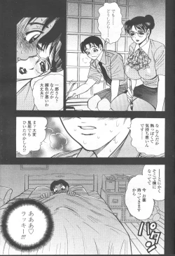 Page 152 of COMIC Momohime 2001-10
