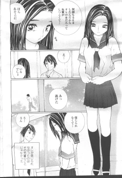 Page 183 of COMIC Momohime 2001-10