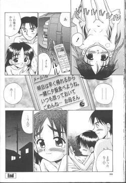 Page 273 of COMIC Momohime 2001-10