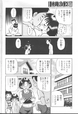 Page 307 of COMIC Momohime 2001-10