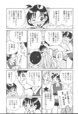 Page 308 of COMIC Momohime 2001-10