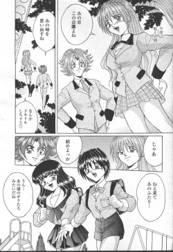 Page 328 of COMIC Momohime 2001-10