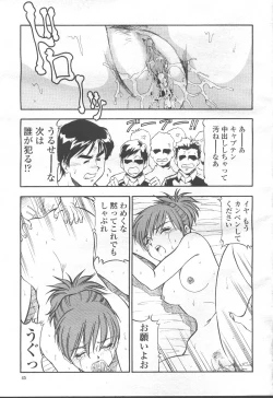 Page 46 of COMIC Momohime 2001-10