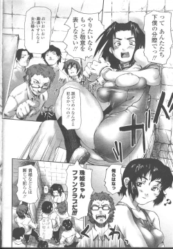 Page 107 of COMIC Momohime 2001-11