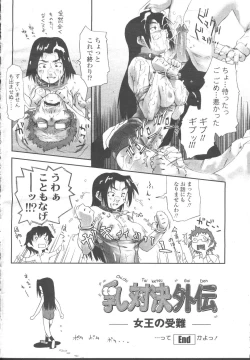 Page 113 of COMIC Momohime 2001-11