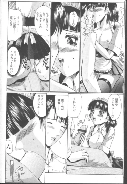 Page 124 of COMIC Momohime 2001-11