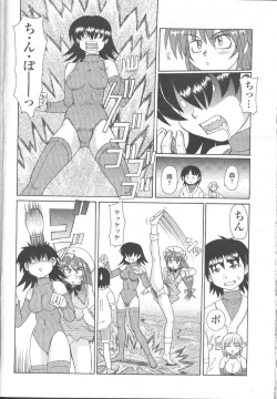 Page 141 of COMIC Momohime 2001-11