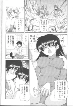 Page 143 of COMIC Momohime 2001-11
