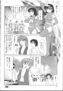 Page 157 of COMIC Momohime 2001-11