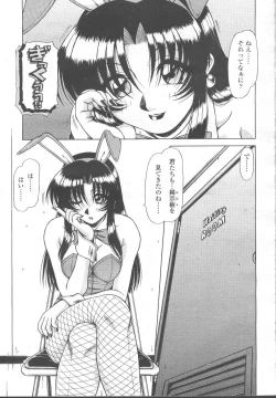 Page 162 of COMIC Momohime 2001-11