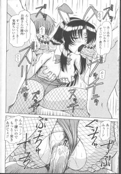 Page 173 of COMIC Momohime 2001-11