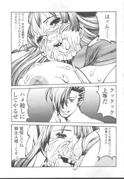 Page 190 of COMIC Momohime 2001-11