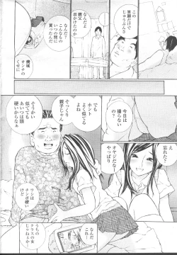 Page 201 of COMIC Momohime 2001-11