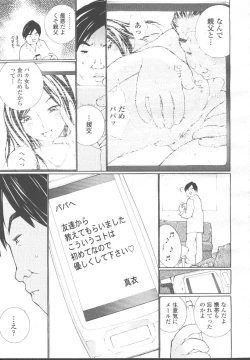 Page 202 of COMIC Momohime 2001-11