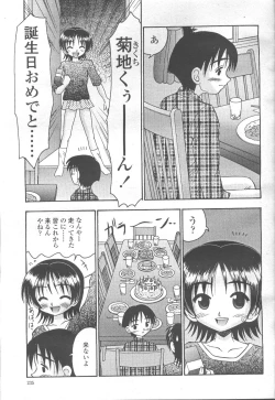 Page 217 of COMIC Momohime 2001-11