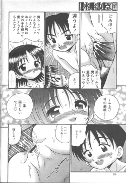 Page 232 of COMIC Momohime 2001-11