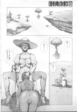 Page 236 of COMIC Momohime 2001-11