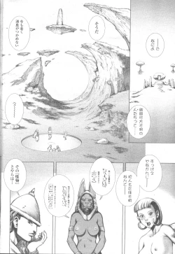 Page 244 of COMIC Momohime 2001-11