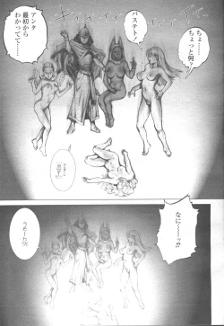 Page 253 of COMIC Momohime 2001-11