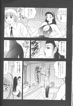 Page 258 of COMIC Momohime 2001-11
