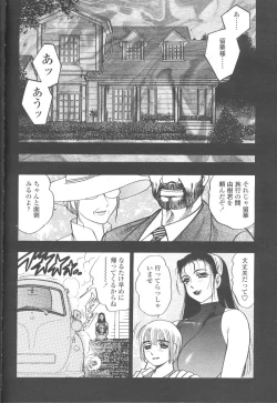 Page 270 of COMIC Momohime 2001-11