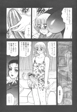 Page 271 of COMIC Momohime 2001-11