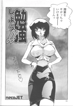 Page 296 of COMIC Momohime 2001-11