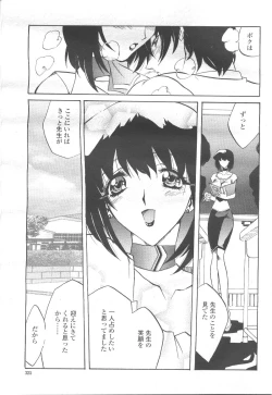 Page 305 of COMIC Momohime 2001-11