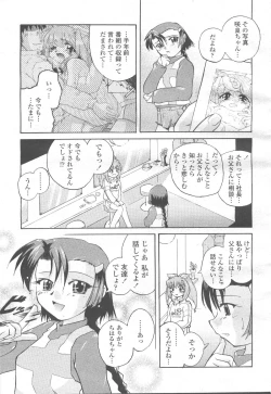 Page 373 of COMIC Momohime 2001-11