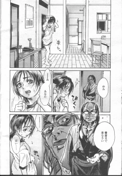 Page 55 of COMIC Momohime 2001-11