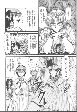 Page 70 of COMIC Momohime 2001-11