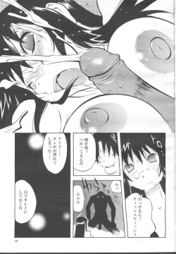Page 94 of COMIC Momohime 2001-11
