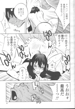 Page 98 of COMIC Momohime 2001-11