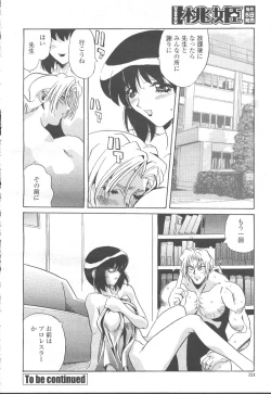 Page 121 of COMIC Momohime 2001-12