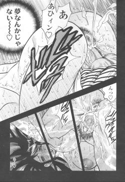 Page 140 of COMIC Momohime 2001-12