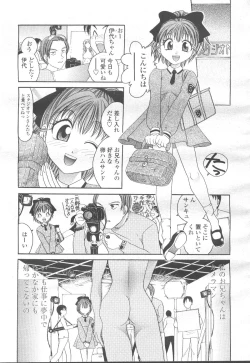 Page 142 of COMIC Momohime 2001-12