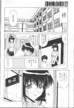 Page 201 of COMIC Momohime 2001-12