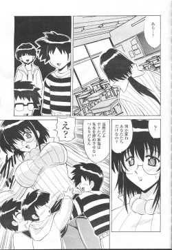 Page 202 of COMIC Momohime 2001-12