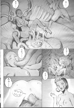 Page 225 of COMIC Momohime 2001-12