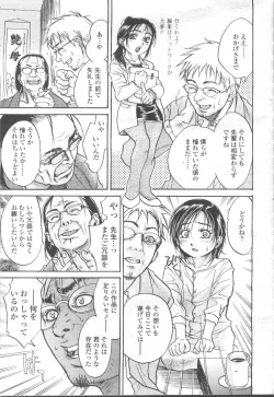 Page 26 of COMIC Momohime 2001-12