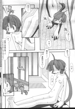 Page 329 of COMIC Momohime 2001-12